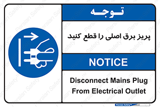  , کلید , سوییچ , فیوز , 