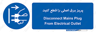  , کلید , سوییچ , فیوز , 