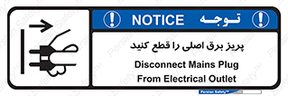  , کلید , سوییچ , فیوز , 