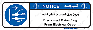  , کلید , سوییچ , فیوز , 