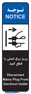  , کلید , سوییچ , فیوز , 