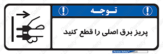  , کلید , سوییچ , فیوز , 