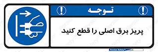  , کلید , سوییچ , فیوز , 