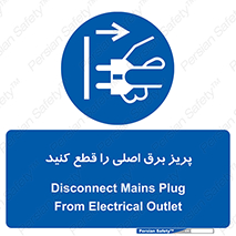  , کلید , سوییچ , فیوز , 