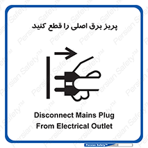  , کلید , سوییچ , فیوز , 