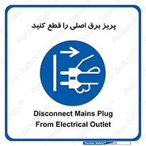  , کلید , سوییچ , فیوز , 
