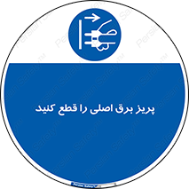  , کلید , سوییچ , فیوز , 