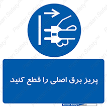 , کلید , سوییچ , فیوز , 