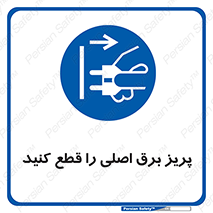  , کلید , سوییچ , فیوز , 
