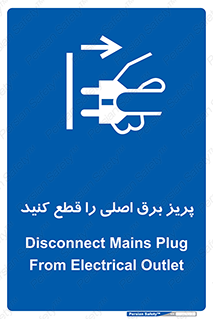  , کلید , سوییچ , فیوز , 