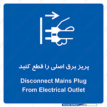  , کلید , سوییچ , فیوز , 