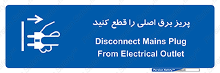 , کلید , سوییچ , فیوز , 