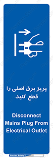  , کلید , سوییچ , فیوز , 