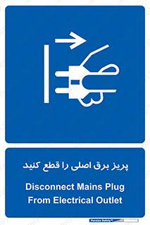  , کلید , سوییچ , فیوز , 