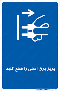  , کلید , سوییچ , فیوز , 