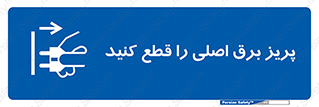  , کلید , سوییچ , فیوز , 