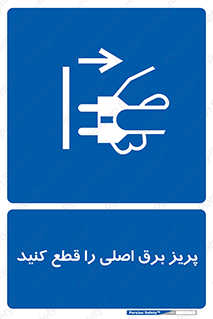  , کلید , سوییچ , فیوز , 
