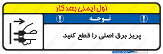  , کلید , سوییچ , فیوز , 
