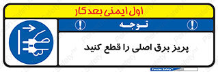  , کلید , سوییچ , فیوز , 