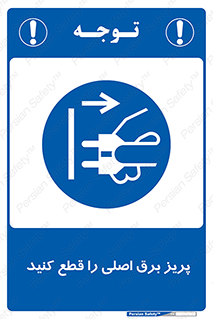  , کلید , سوییچ , فیوز , 