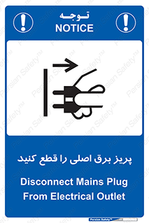  , کلید , سوییچ , فیوز , 