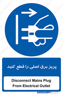  , کلید , سوییچ , فیوز , 