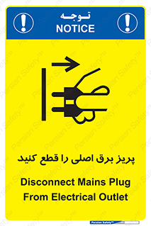  , کلید , سوییچ , فیوز , 