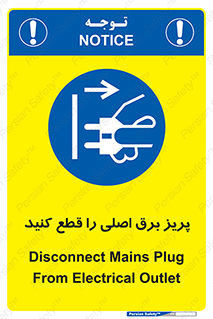 , کلید , سوییچ , فیوز , 