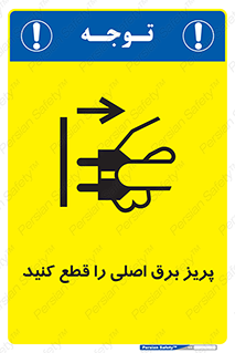  , کلید , سوییچ , فیوز , 