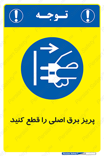  , کلید , سوییچ , فیوز , 