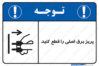  , کلید , سوییچ , فیوز , 