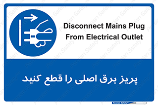  , کلید , سوییچ , فیوز , 