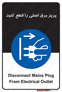  , کلید , سوییچ , فیوز , 
