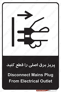  , کلید , سوییچ , فیوز , 