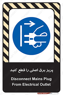  , کلید , سوییچ , فیوز , 