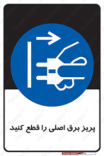 , کلید , سوییچ , فیوز , 