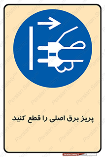  , کلید , سوییچ , فیوز , 