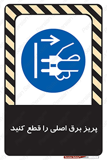 , کلید , سوییچ , فیوز , 