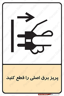  , کلید , سوییچ , فیوز , 