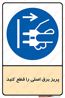  , کلید , سوییچ , فیوز , 