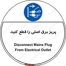  , کلید , سوییچ , فیوز , 