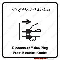  , کلید , سوییچ , فیوز , 