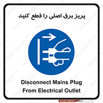  , کلید , سوییچ , فیوز , 