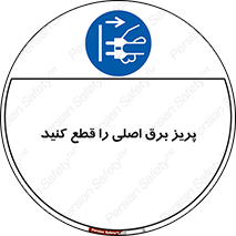  , کلید , سوییچ , فیوز , 