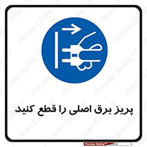  , کلید , سوییچ , فیوز , 