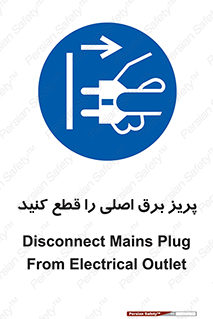  , کلید , سوییچ , فیوز , 