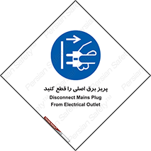 , کلید , سوییچ , فیوز , 