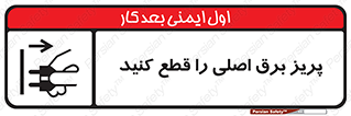  , کلید , سوییچ , فیوز , 