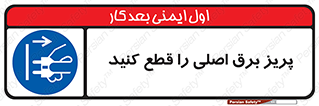  , کلید , سوییچ , فیوز , 