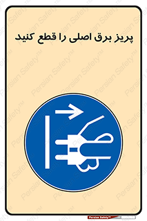  , کلید , سوییچ , فیوز , 